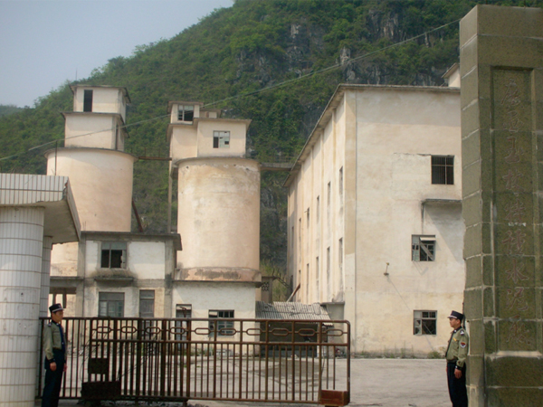玉林市興業(yè)葵山特種水泥廠(chǎng)
