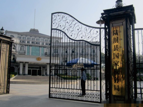 陸川縣國家稅務(wù)局