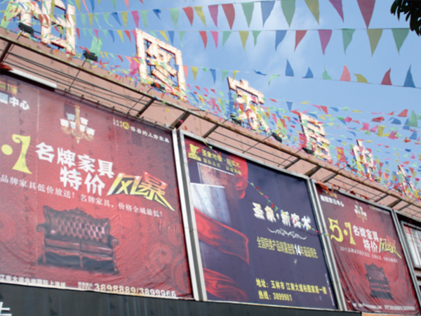 玉林市上海城柏圖商業(yè)中心