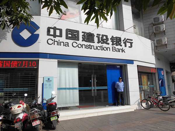 中國建設銀行股份有限公司玉林分行
